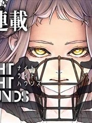 夜航灯手记漫画封面