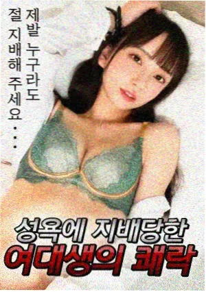 铁塔与蒲公英漫画封面